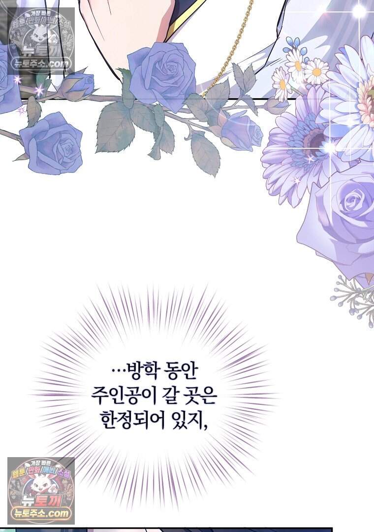 컨셉러가 최강 스승임 26화 15