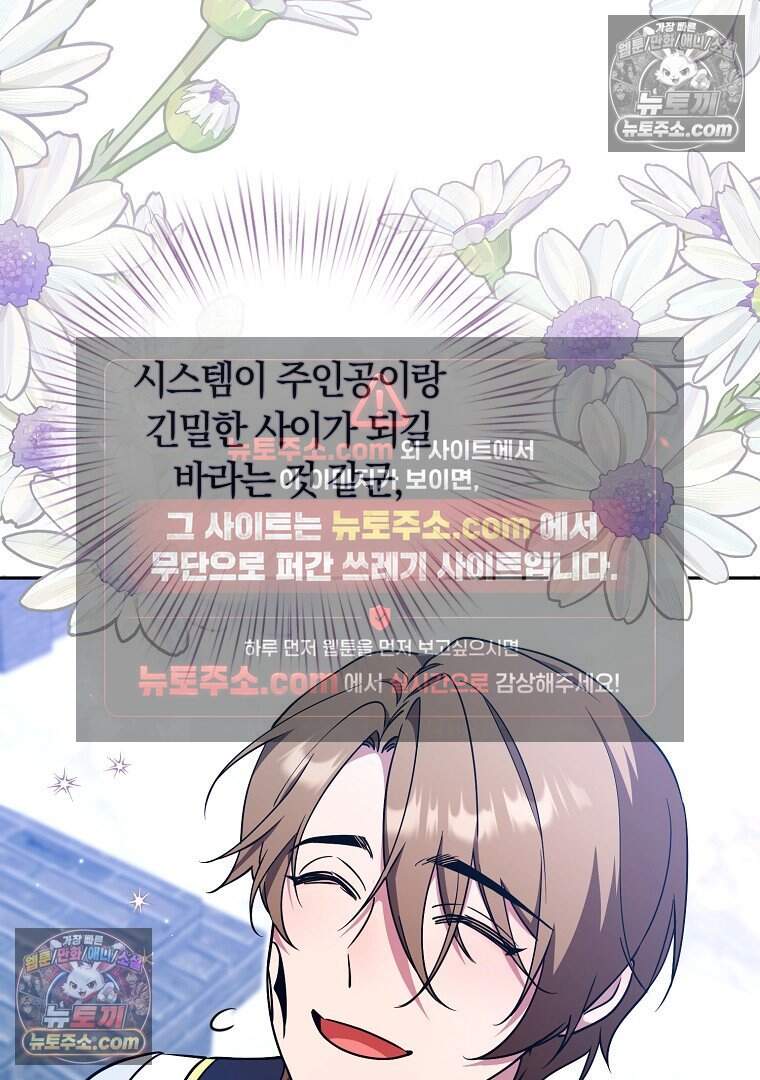 컨셉러가 최강 스승임 26화 17