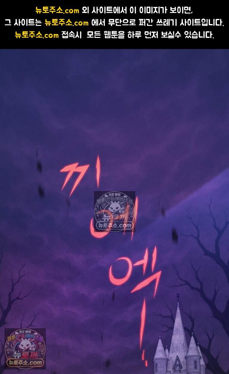 컨셉러가 최강 스승임 31화 1