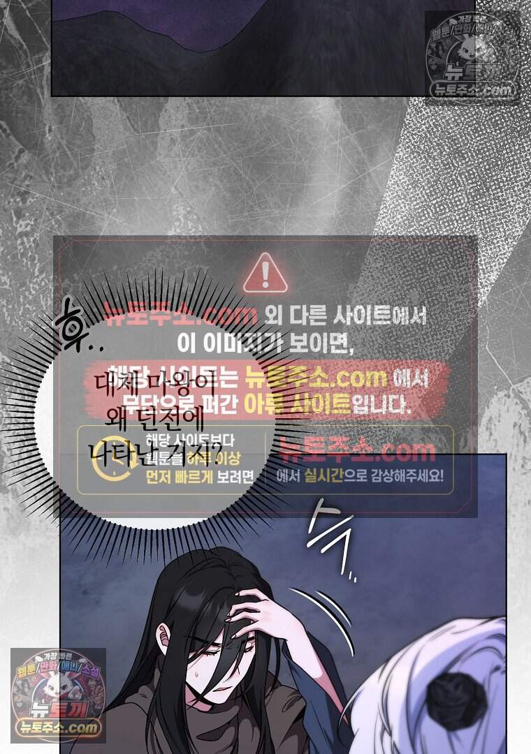 컨셉러가 최강 스승임 31화 5