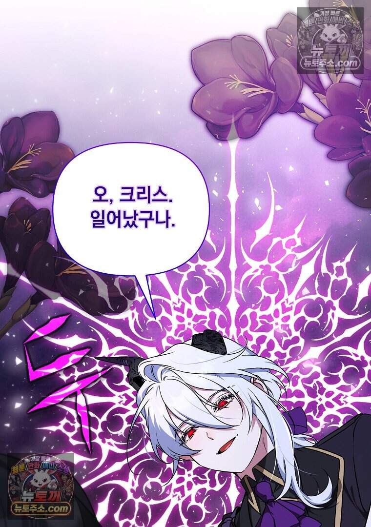 컨셉러가 최강 스승임 31화 7