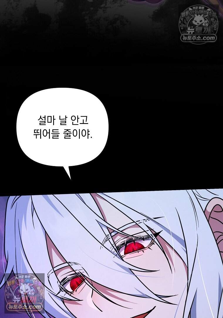 컨셉러가 최강 스승임 31화 9