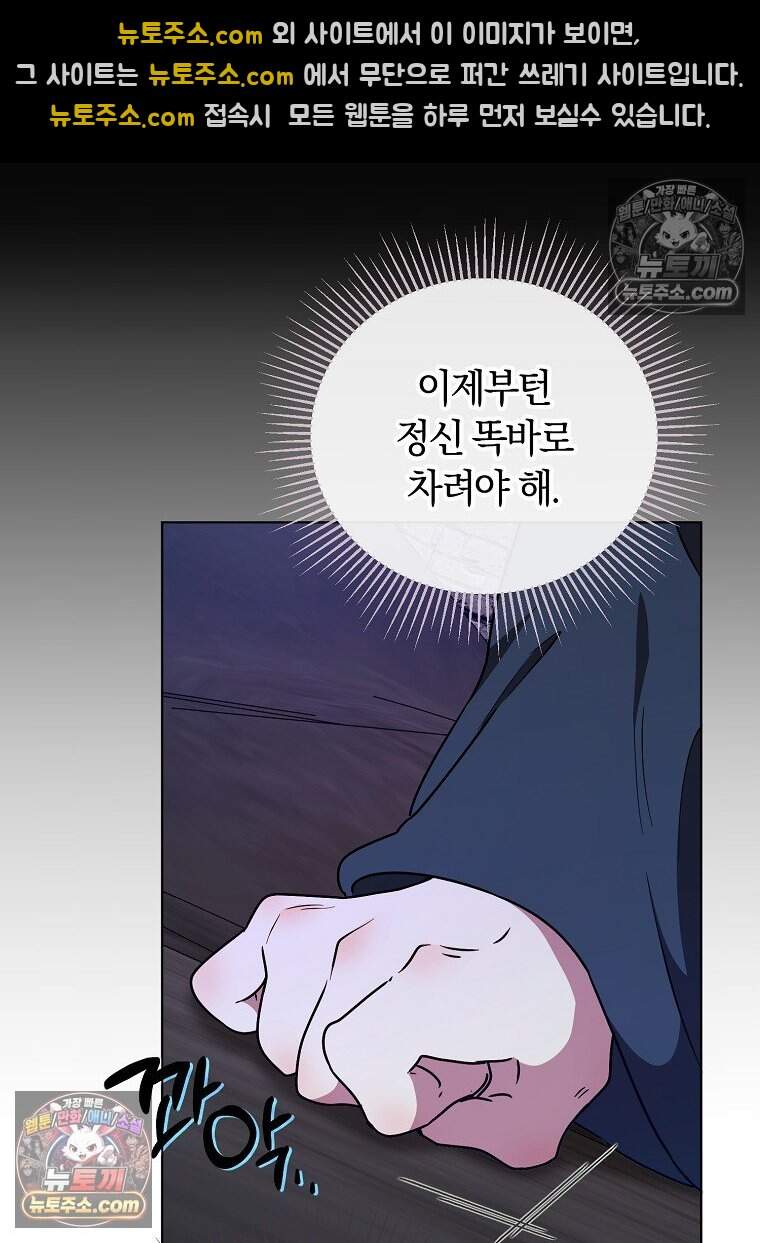 컨셉러가 최강 스승임 31화 16