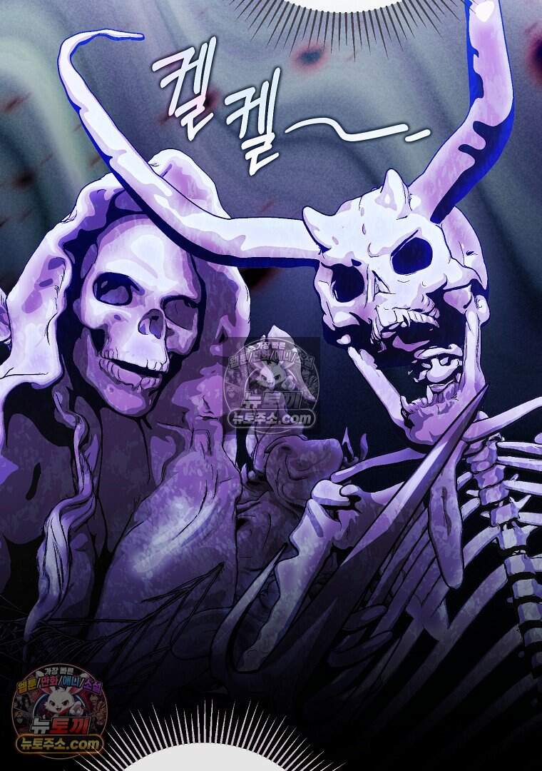 컨셉러가 최강 스승임 31화 18