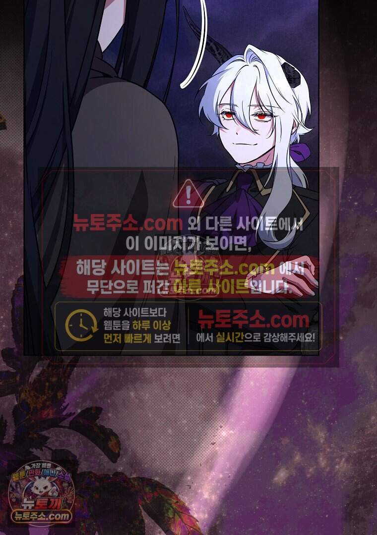 컨셉러가 최강 스승임 31화 20