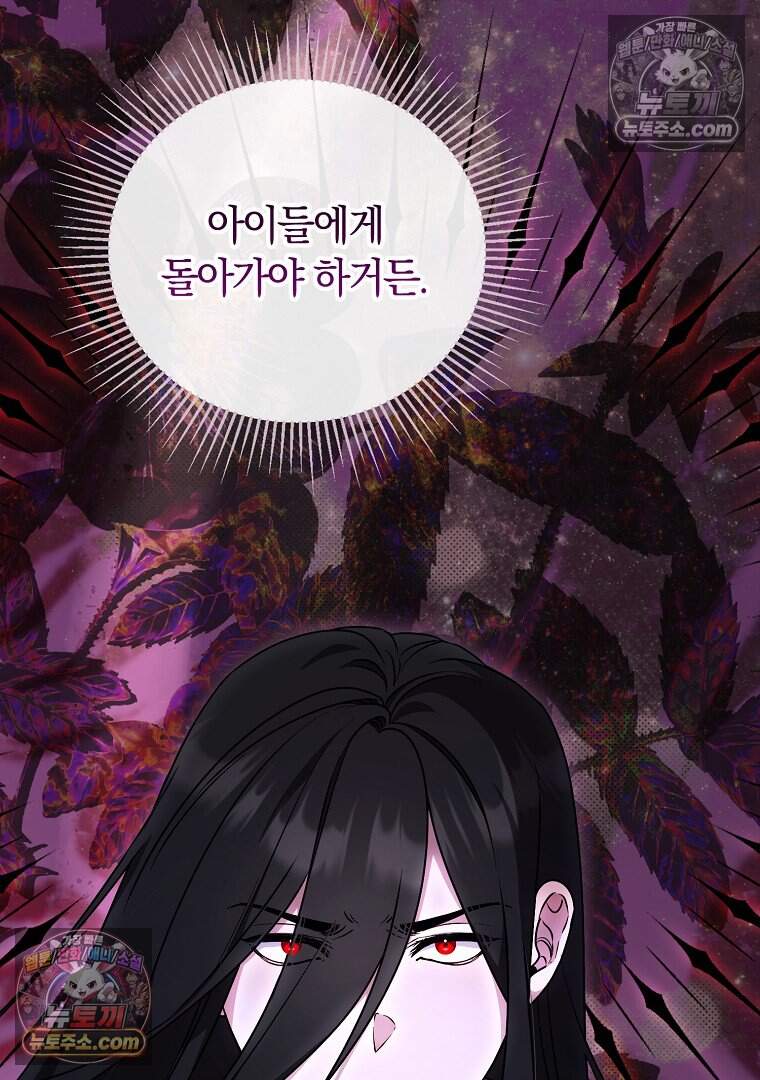 컨셉러가 최강 스승임 31화 21