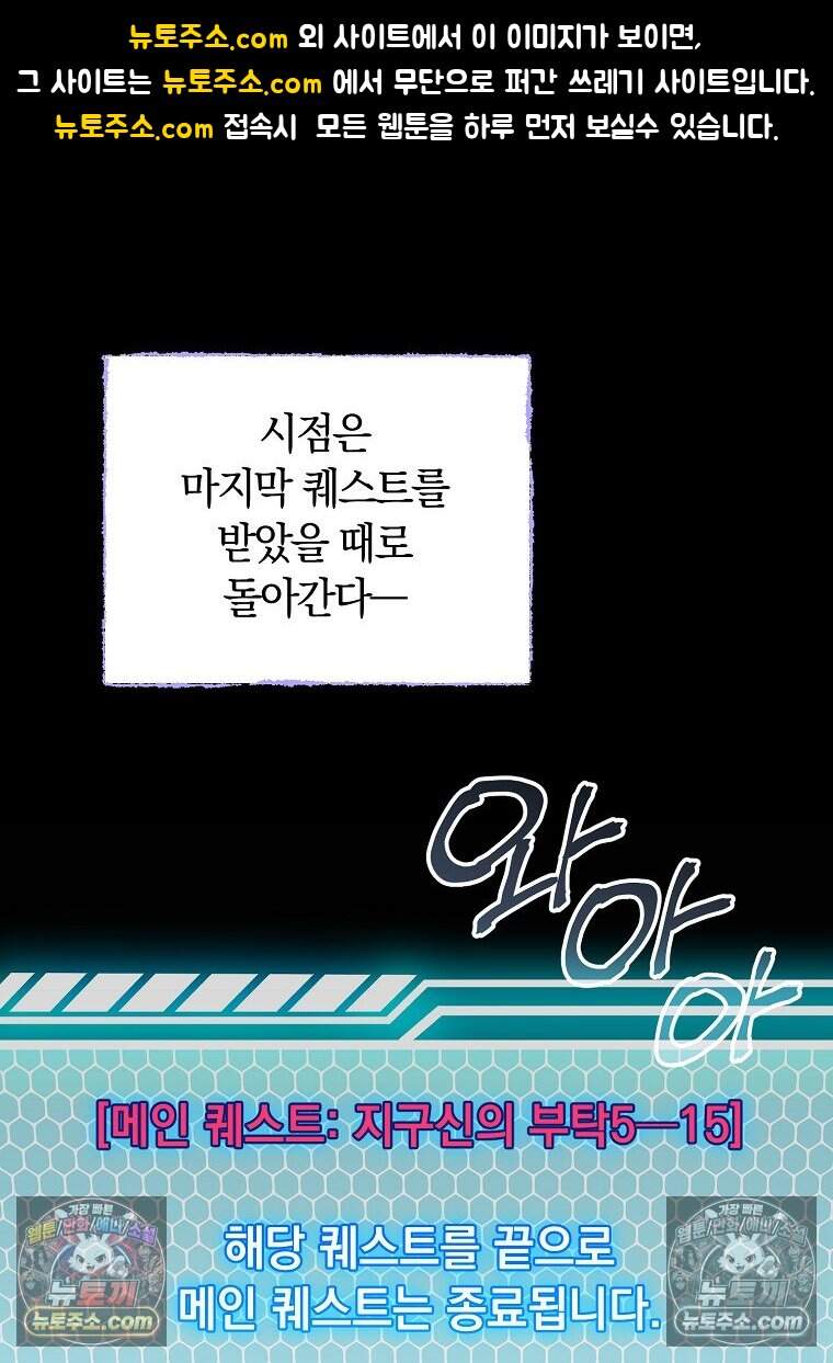 컨셉러가 최강 스승임 36화 1