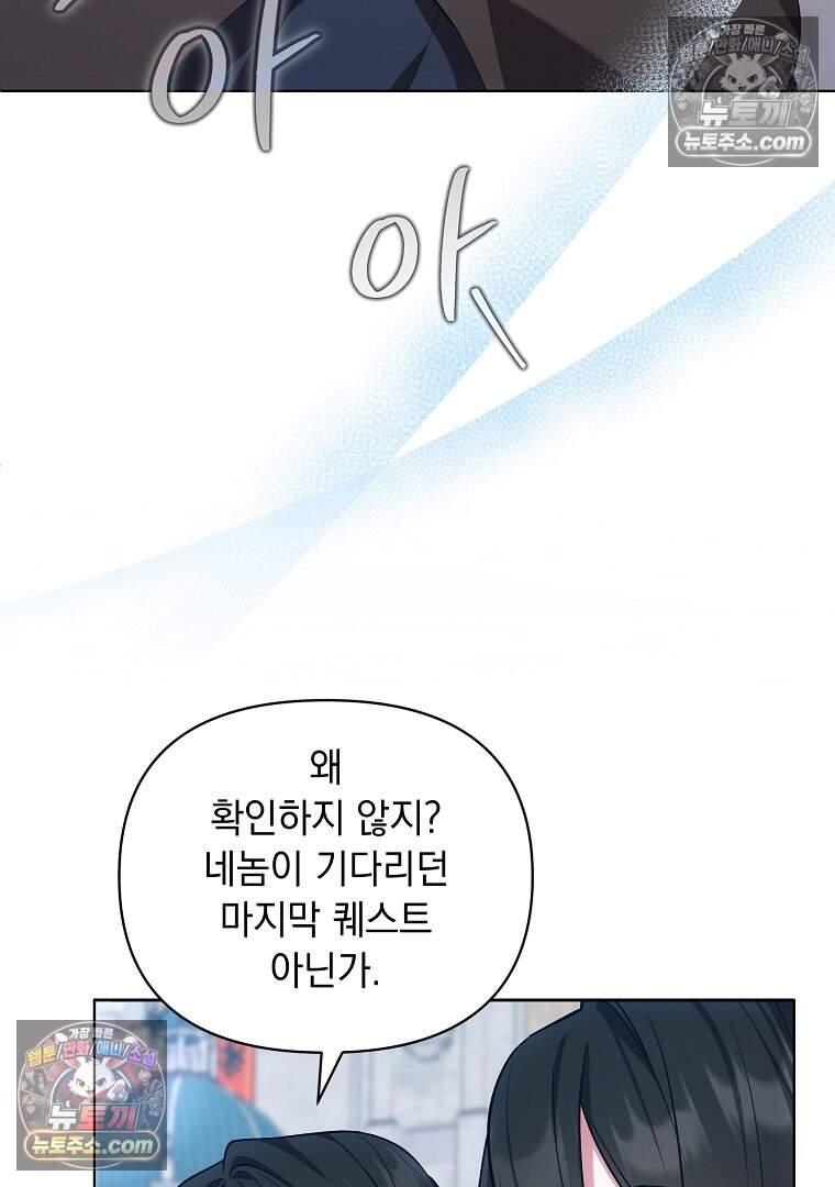 컨셉러가 최강 스승임 36화 3