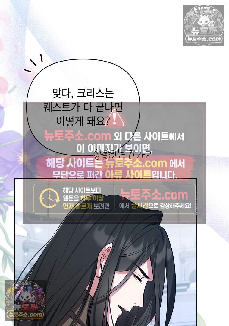 컨셉러가 최강 스승임 36화 7
