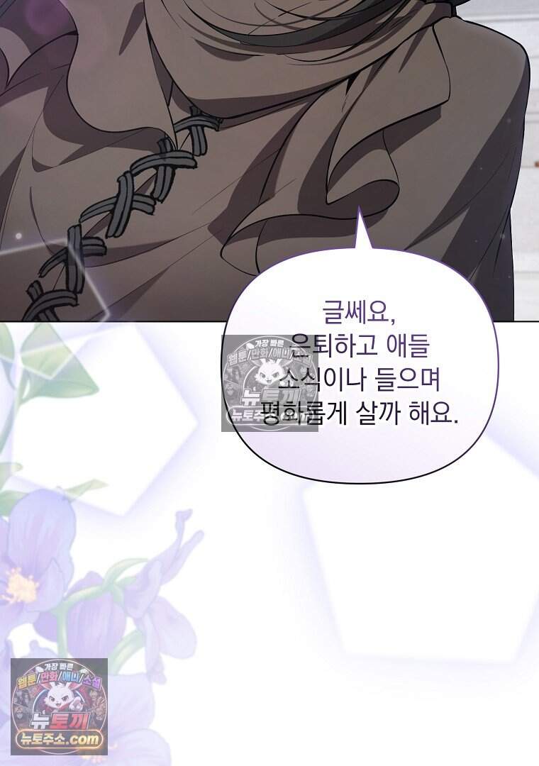 컨셉러가 최강 스승임 36화 10