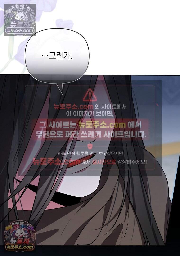 컨셉러가 최강 스승임 36화 11