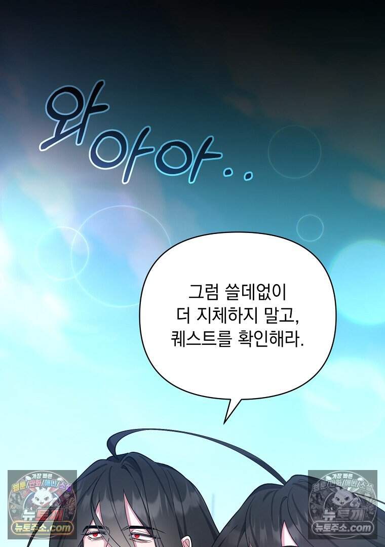 컨셉러가 최강 스승임 36화 12