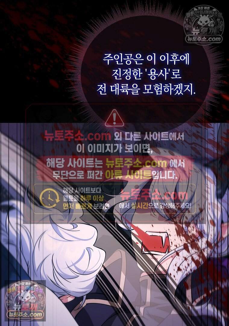 컨셉러가 최강 스승임 36화 17