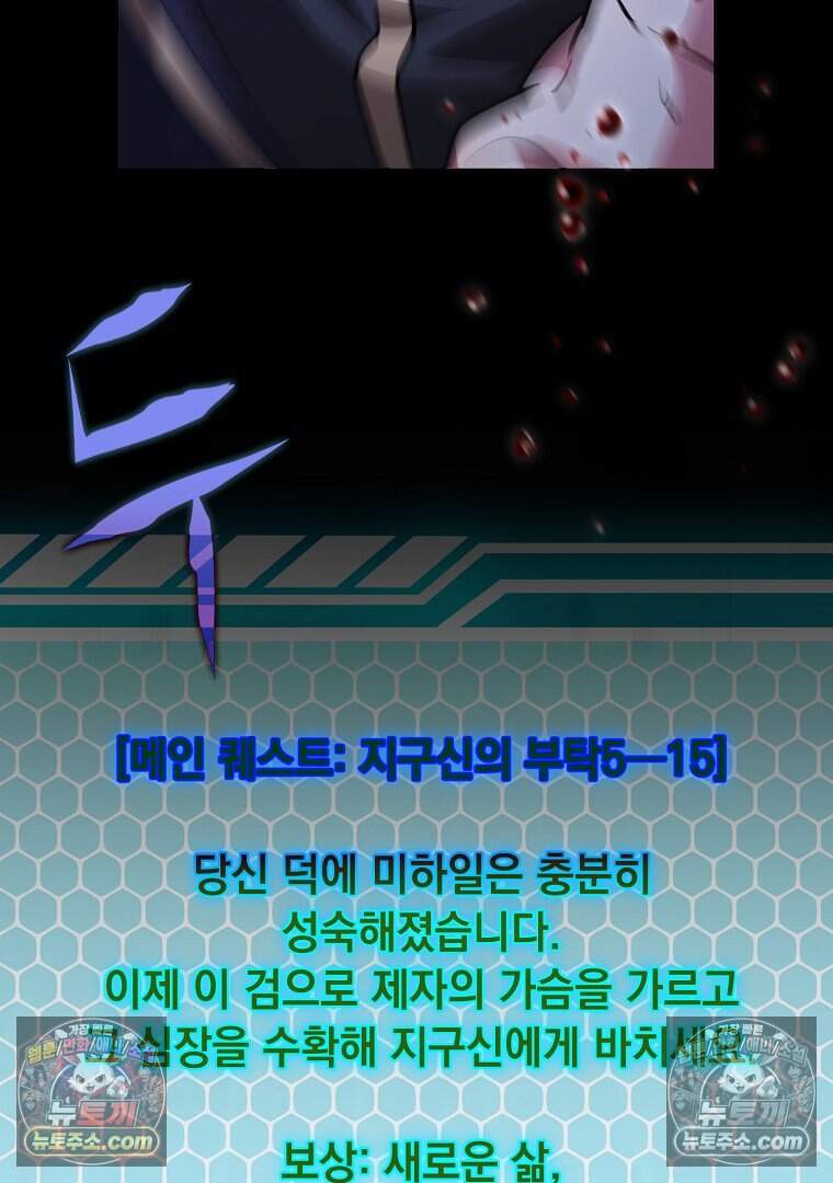 컨셉러가 최강 스승임 36화 21
