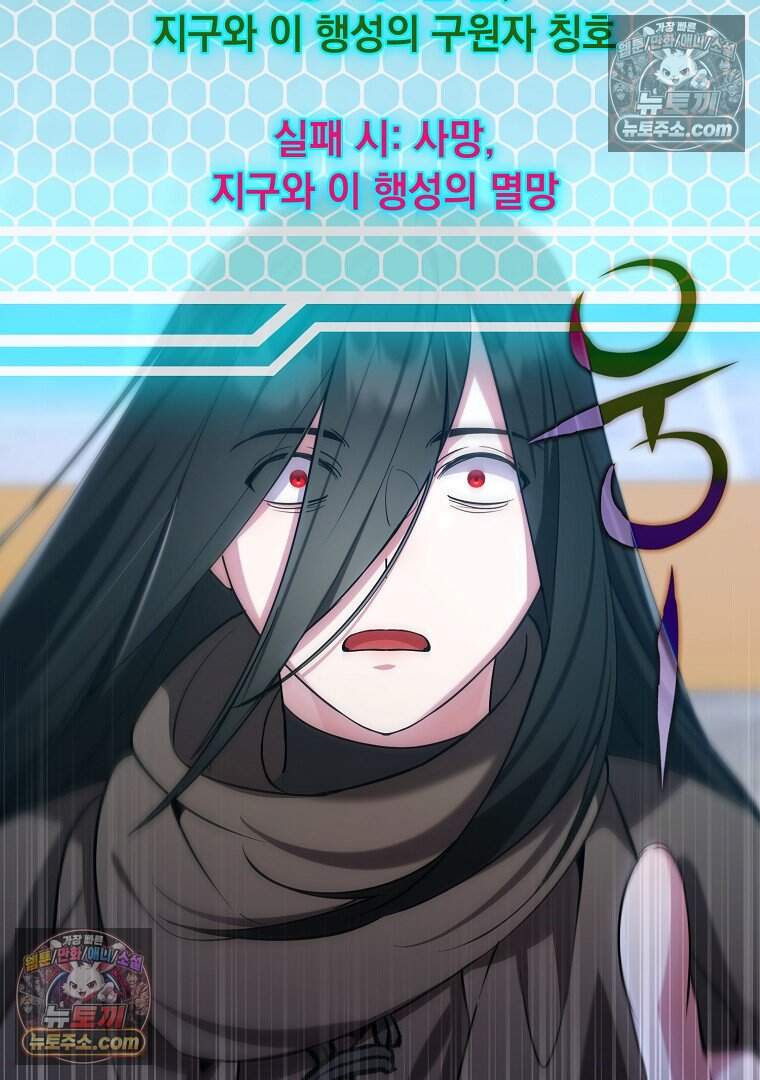 컨셉러가 최강 스승임 36화 22