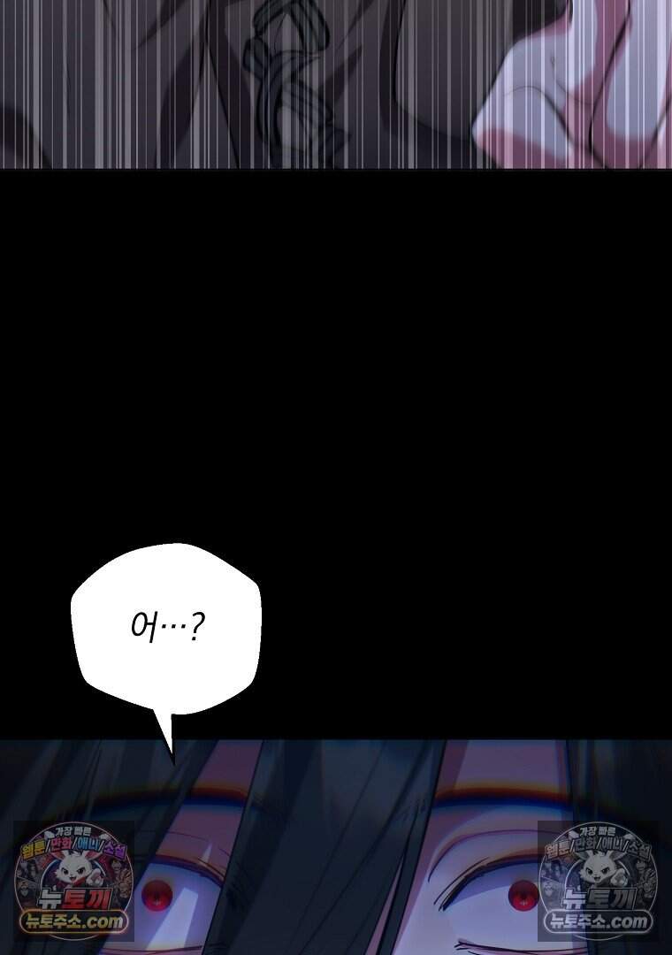 컨셉러가 최강 스승임 36화 23