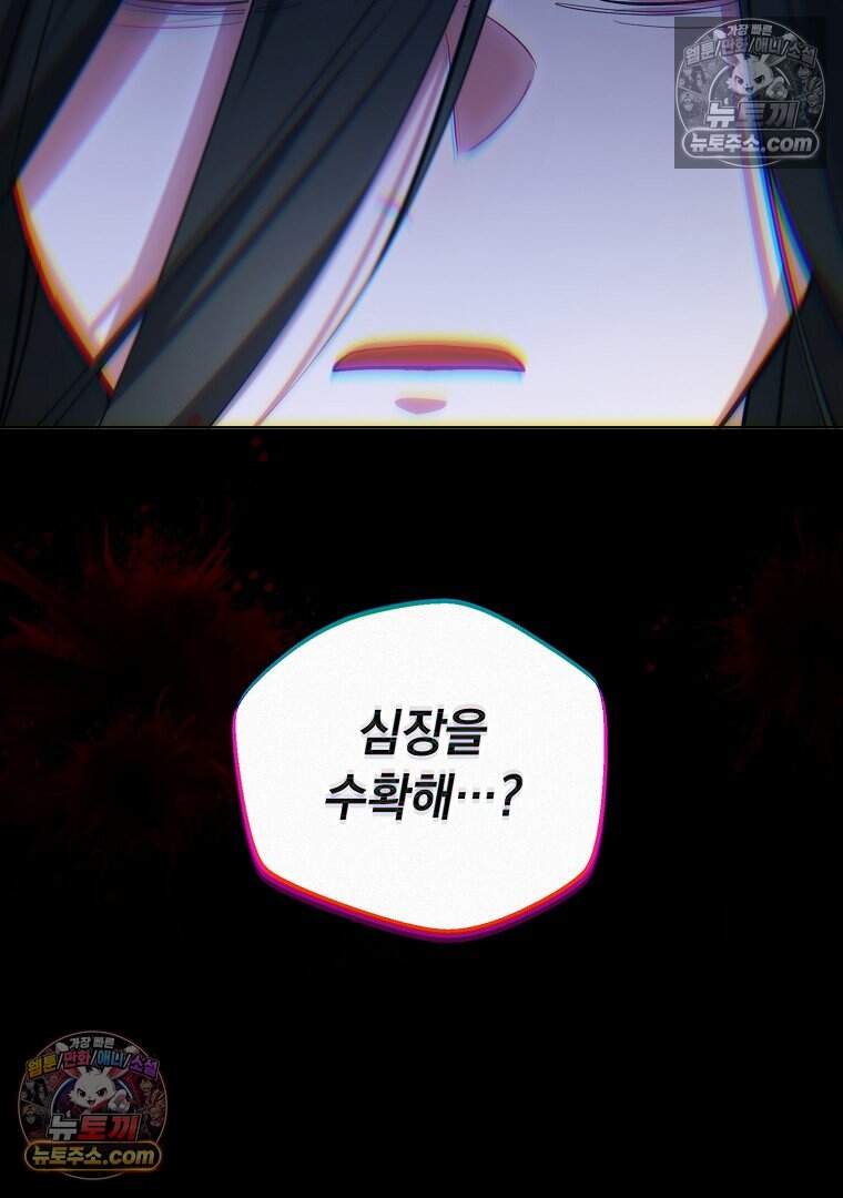 컨셉러가 최강 스승임 36화 24