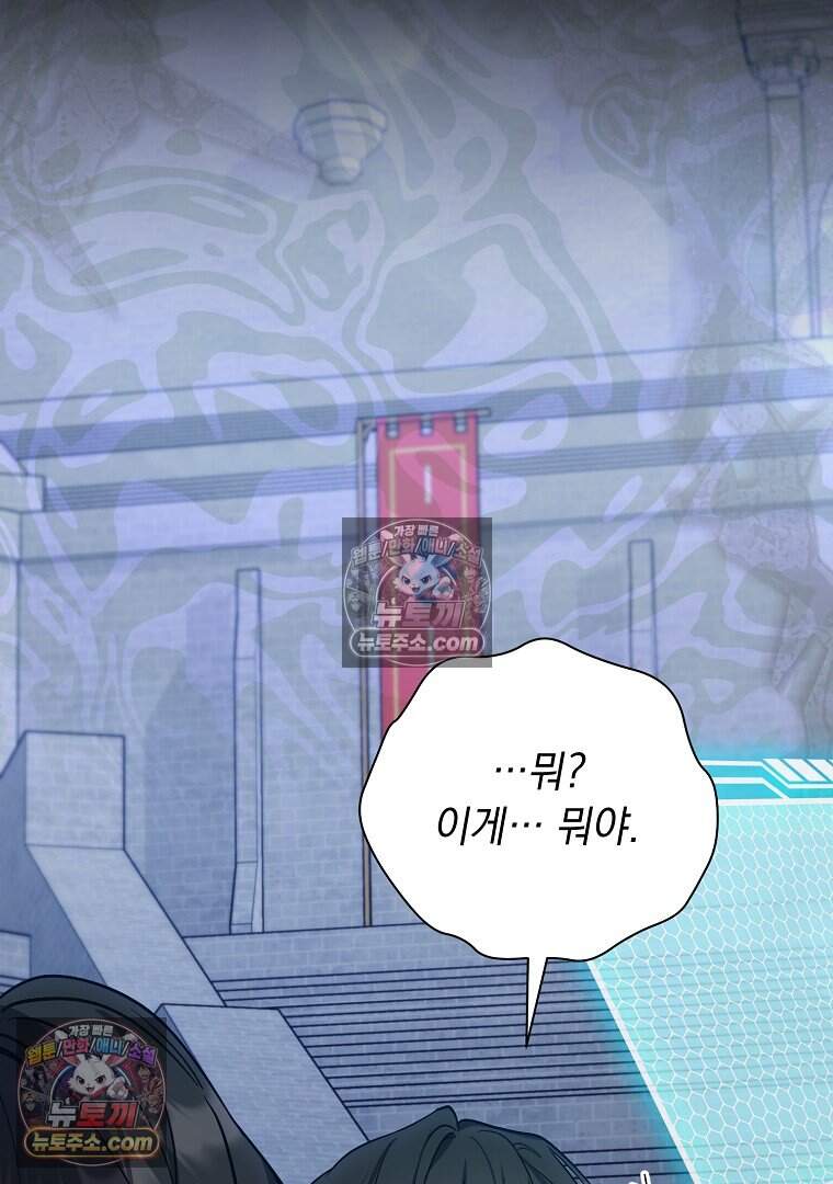 컨셉러가 최강 스승임 36화 27