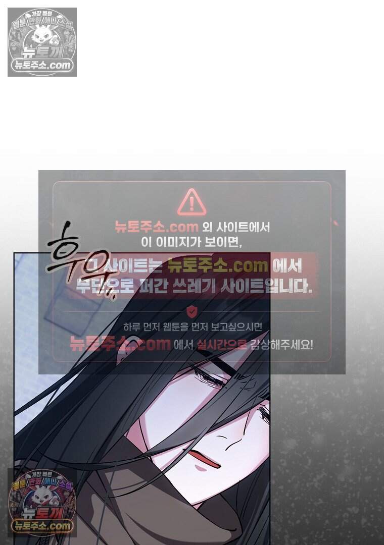 컨셉러가 최강 스승임 36화 29