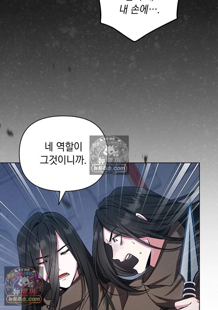 컨셉러가 최강 스승임 36화 32