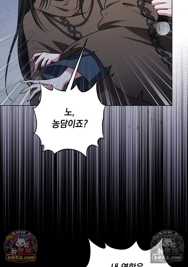 컨셉러가 최강 스승임 36화 33