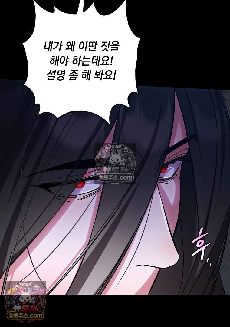 컨셉러가 최강 스승임 36화 35