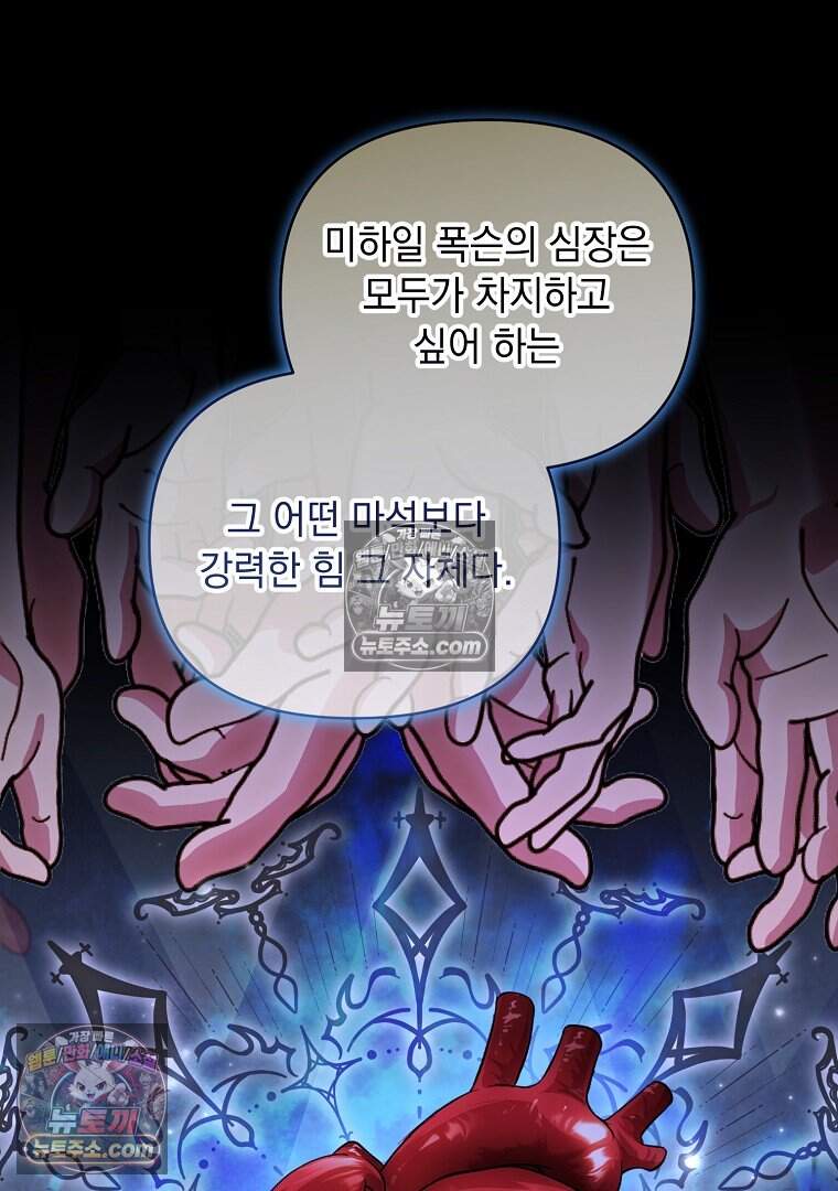 컨셉러가 최강 스승임 36화 36