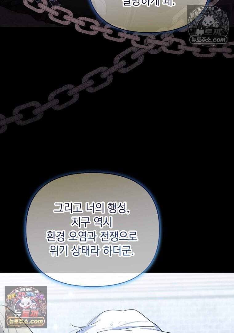 컨셉러가 최강 스승임 36화 38