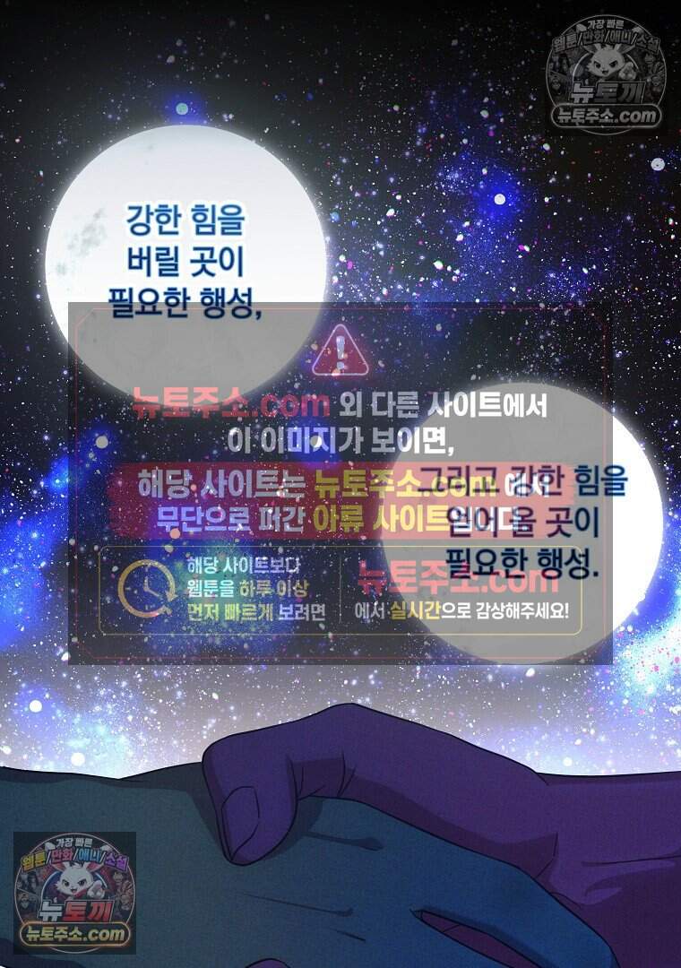 컨셉러가 최강 스승임 36화 40