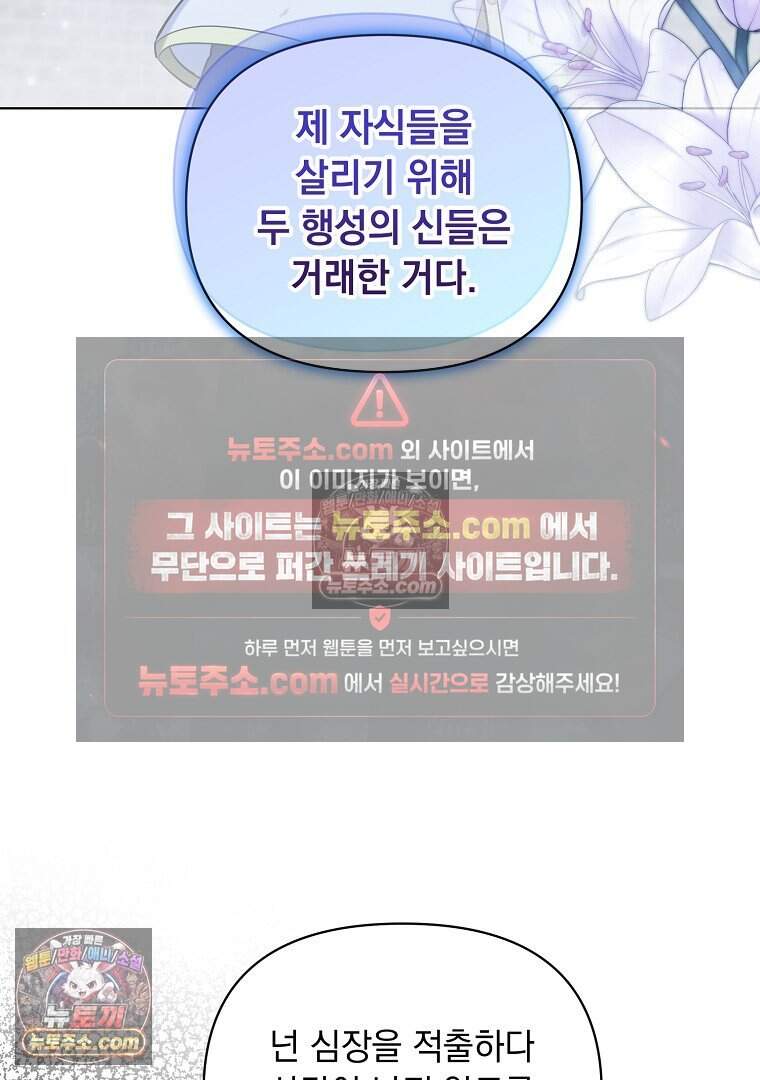 컨셉러가 최강 스승임 36화 42