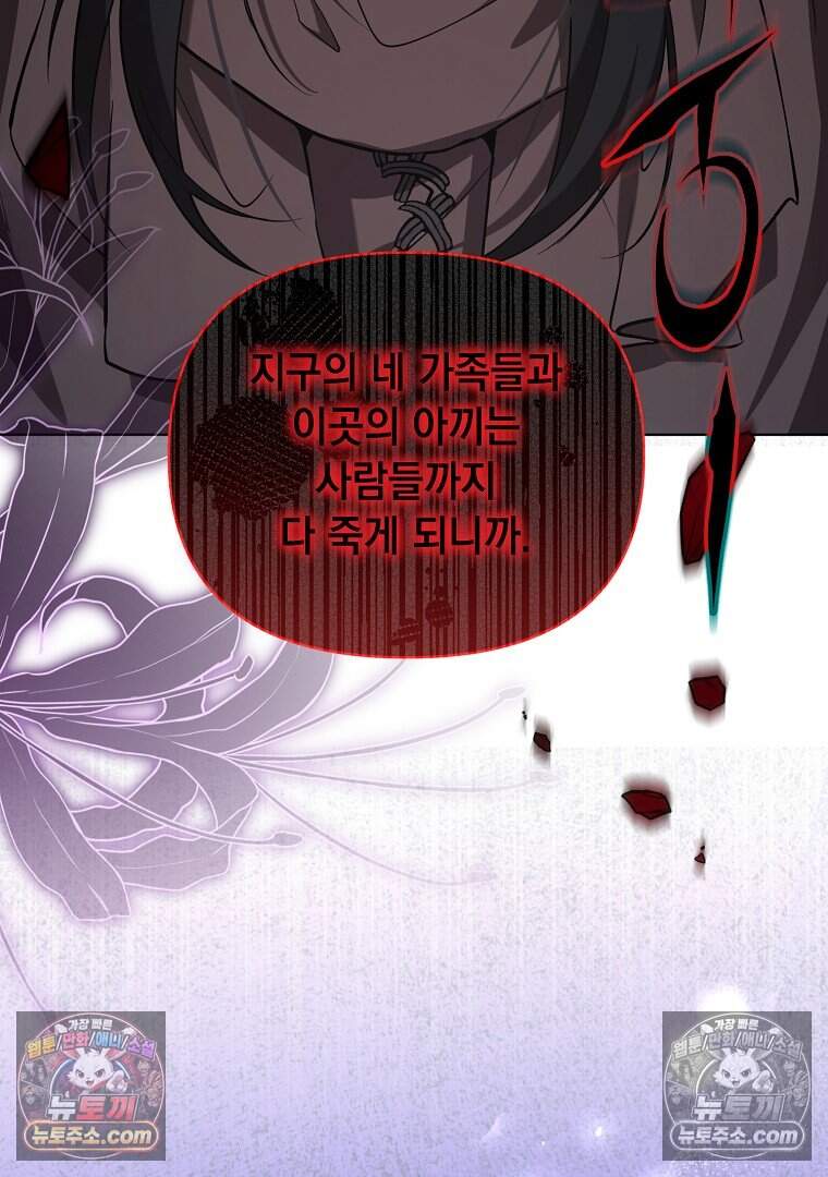 컨셉러가 최강 스승임 36화 49