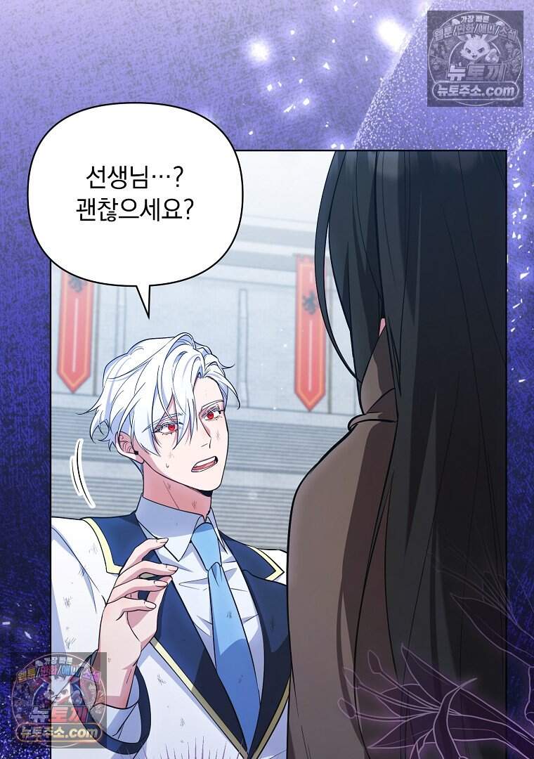 컨셉러가 최강 스승임 36화 50