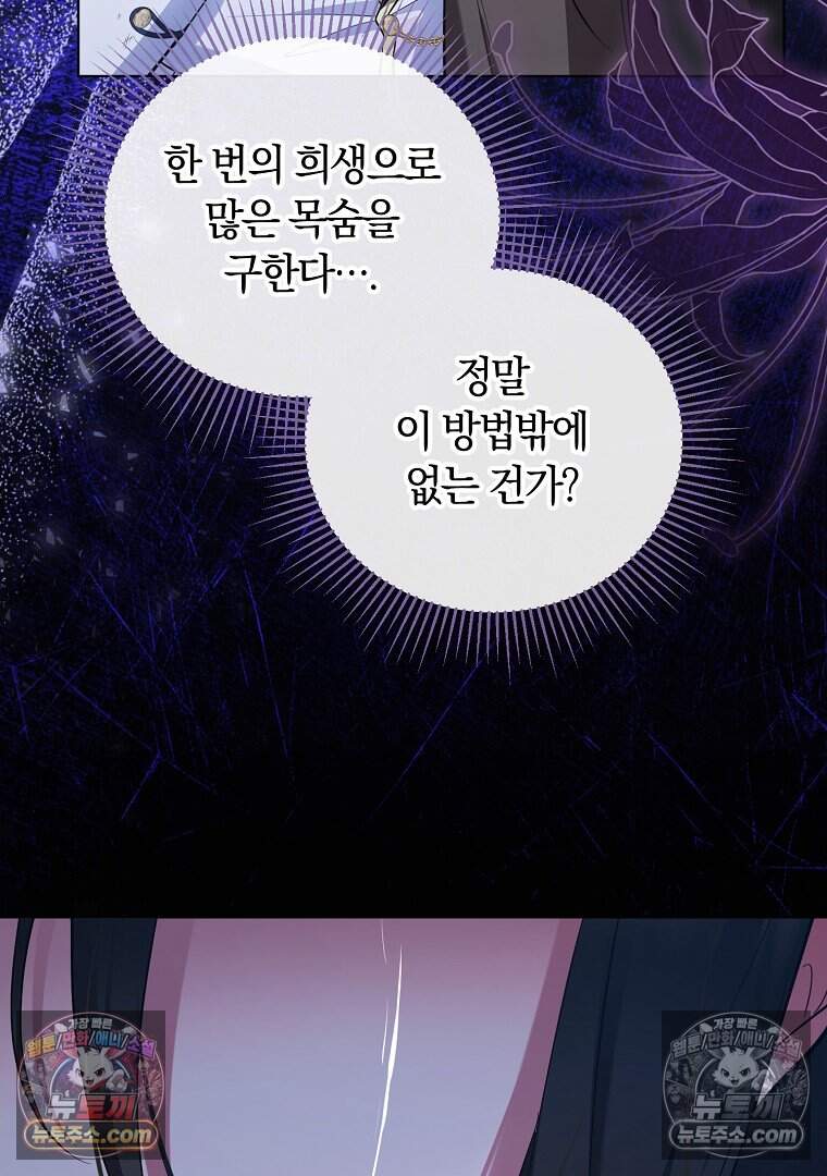 컨셉러가 최강 스승임 36화 51