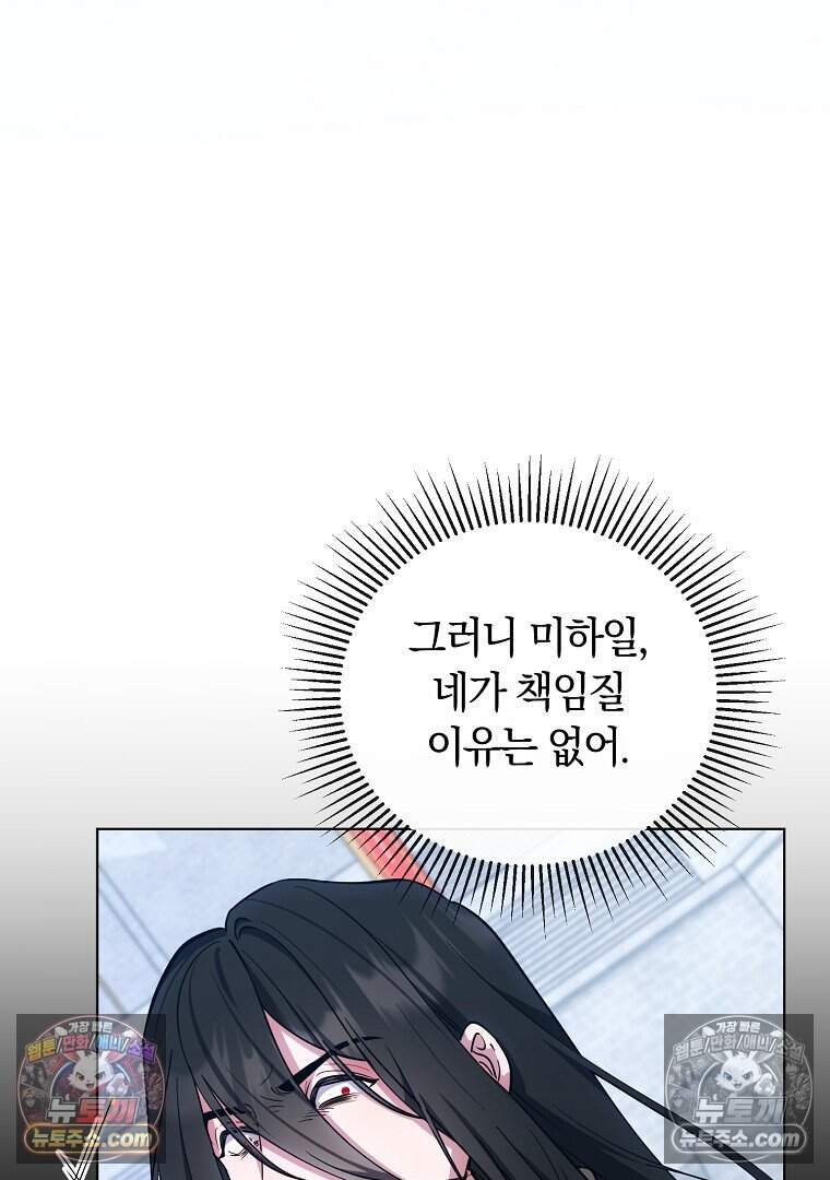 컨셉러가 최강 스승임 36화 55