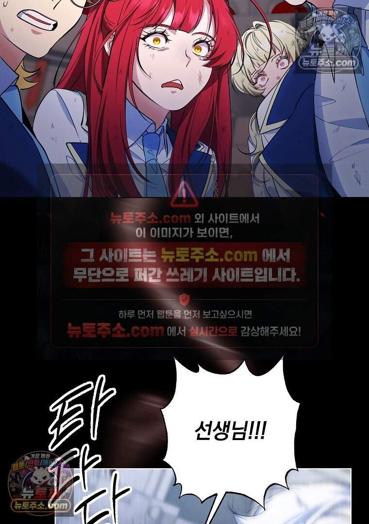 컨셉러가 최강 스승임 36화 60