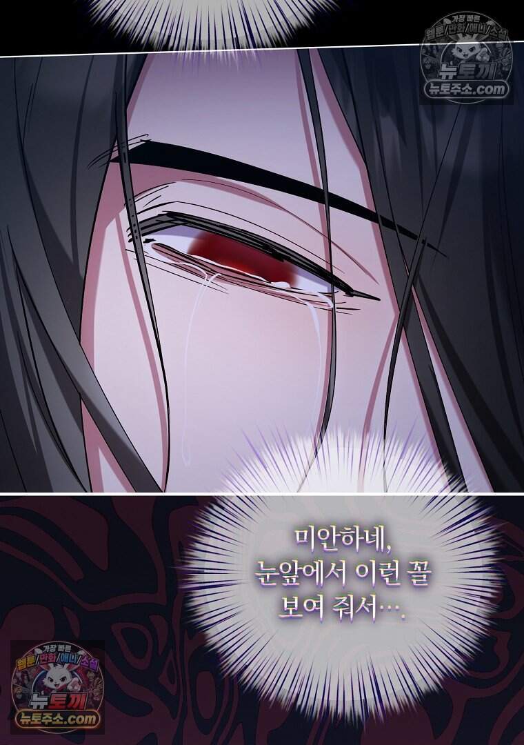 컨셉러가 최강 스승임 36화 64