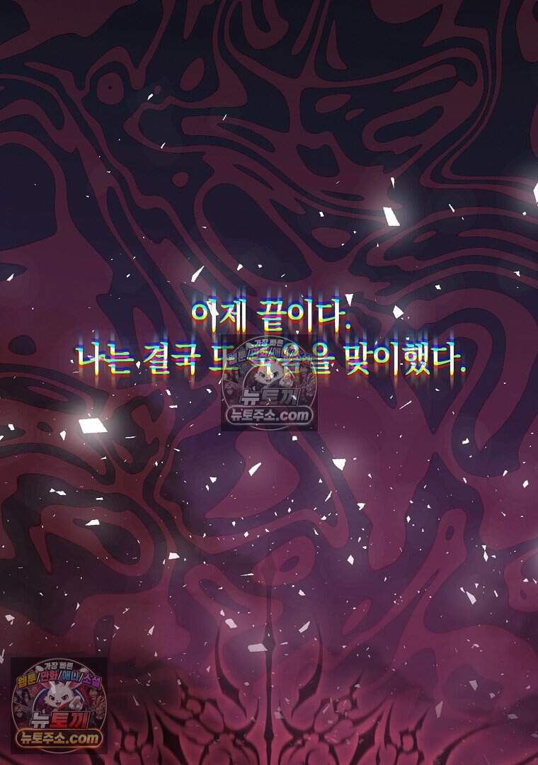 컨셉러가 최강 스승임 36화 65