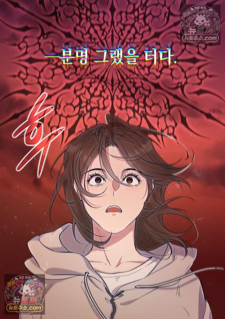 컨셉러가 최강 스승임 36화 66