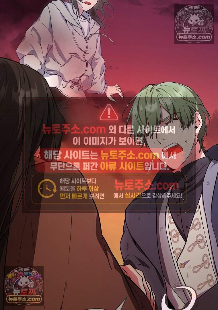 컨셉러가 최강 스승임 36화 71