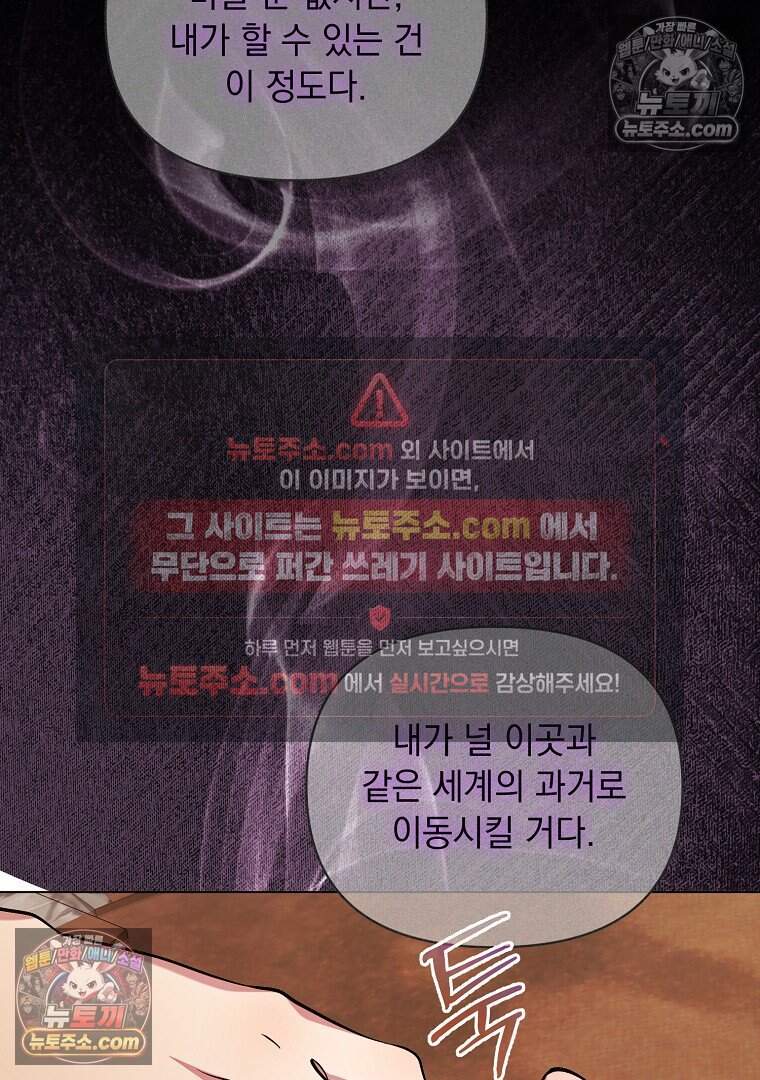 컨셉러가 최강 스승임 36화 76