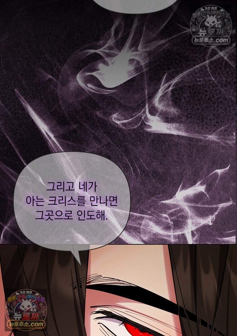 컨셉러가 최강 스승임 36화 78