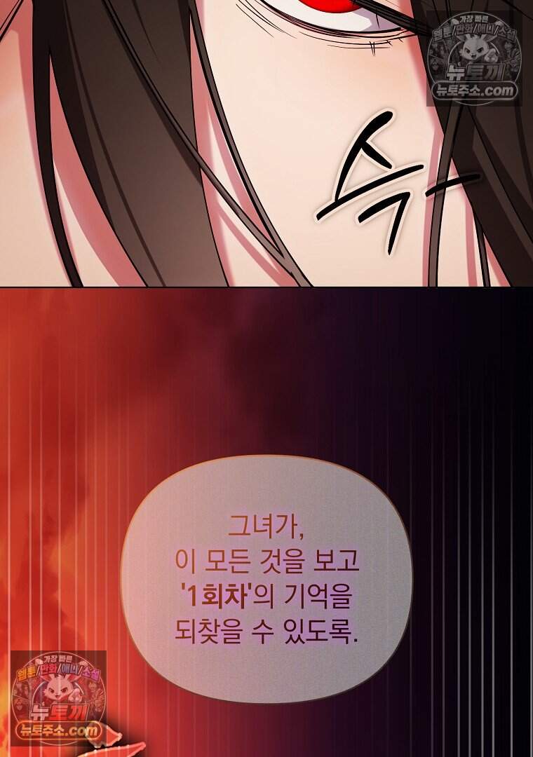 컨셉러가 최강 스승임 36화 79