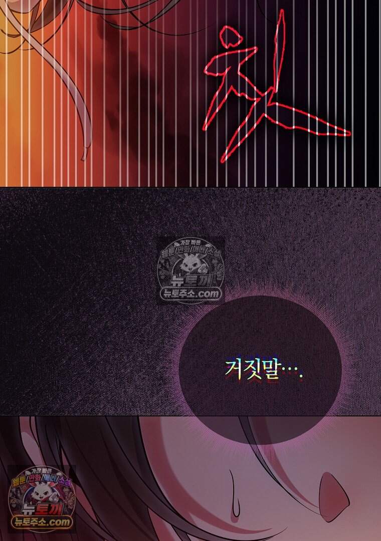 컨셉러가 최강 스승임 36화 81