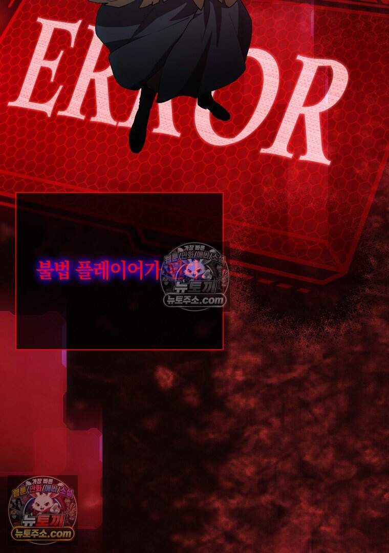 컨셉러가 최강 스승임 36화 84