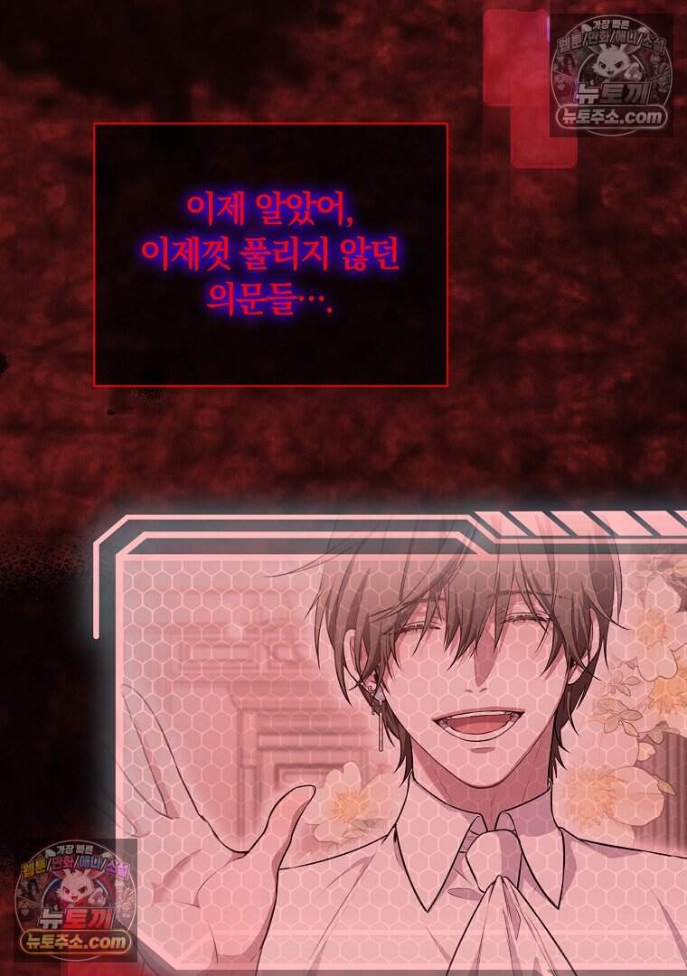 컨셉러가 최강 스승임 36화 85