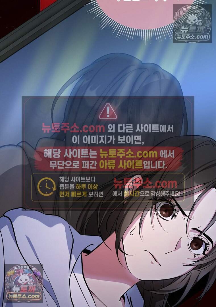 컨셉러가 최강 스승임 36화 88