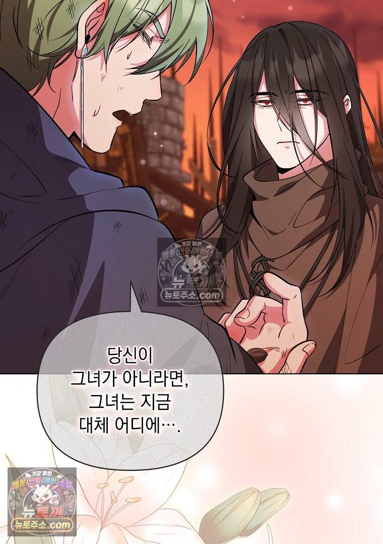 컨셉러가 최강 스승임 36화 92