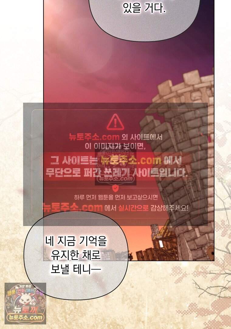 컨셉러가 최강 스승임 36화 95