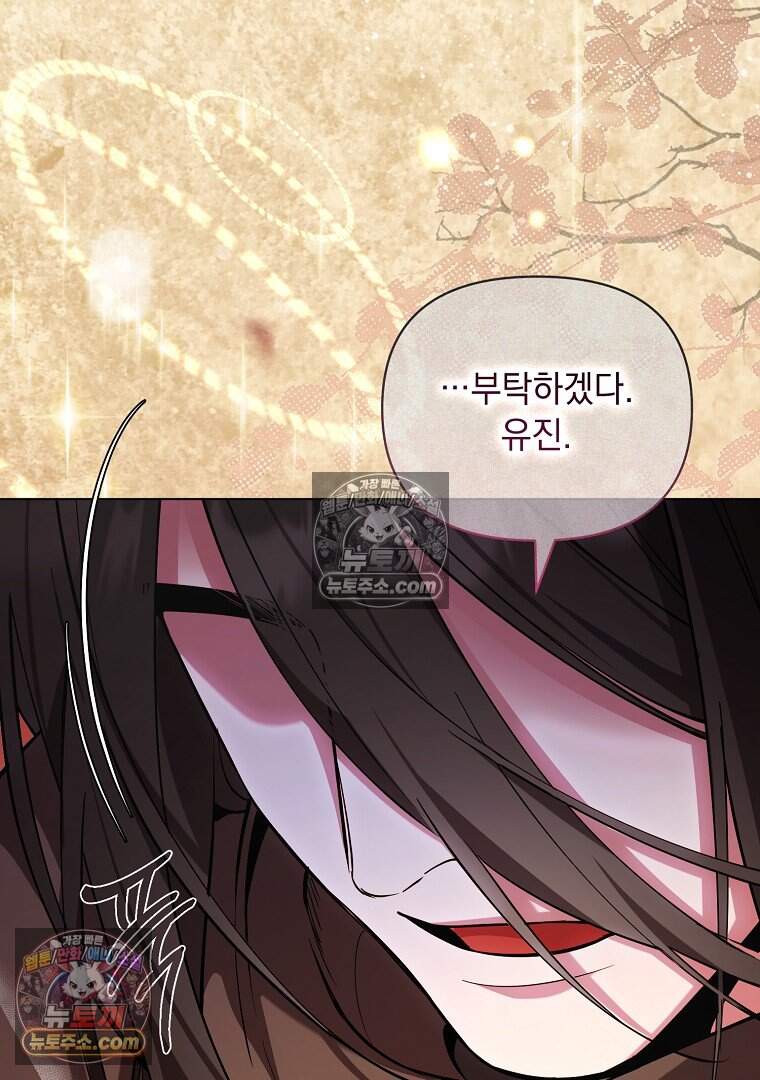 컨셉러가 최강 스승임 36화 96