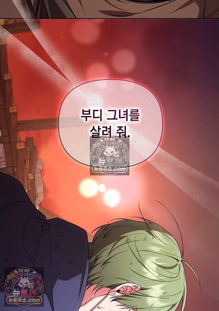 컨셉러가 최강 스승임 36화 97